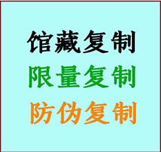  亳州市书画防伪复制 亳州市书法字画高仿复制 亳州市书画宣纸打印公司